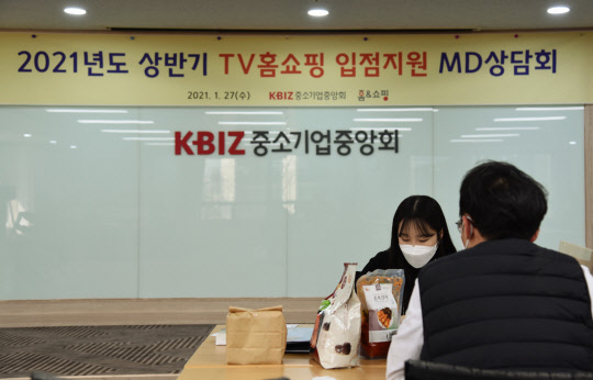 홈앤쇼핑이 지역 중소기업 인큐베이터 역할을 하고 있다. <홈앤쇼핑 제공>